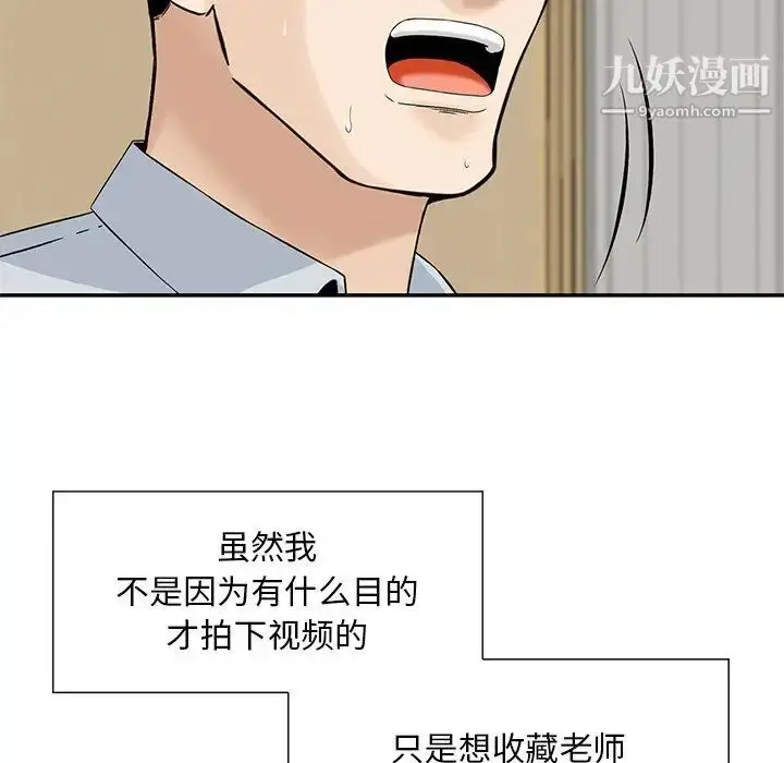 漫画《三个男人的女人》第6话第33张图