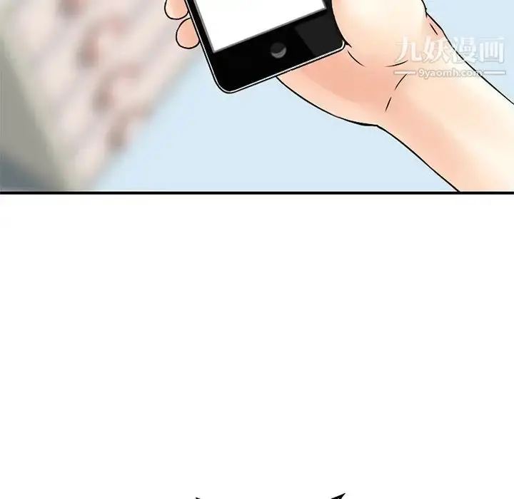 漫画《三个男人的女人》第6话第35张图