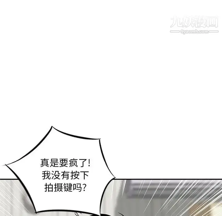 漫画《三个男人的女人》第6话第37张图