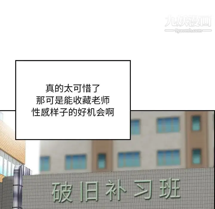 漫画《三个男人的女人》第6话第39张图