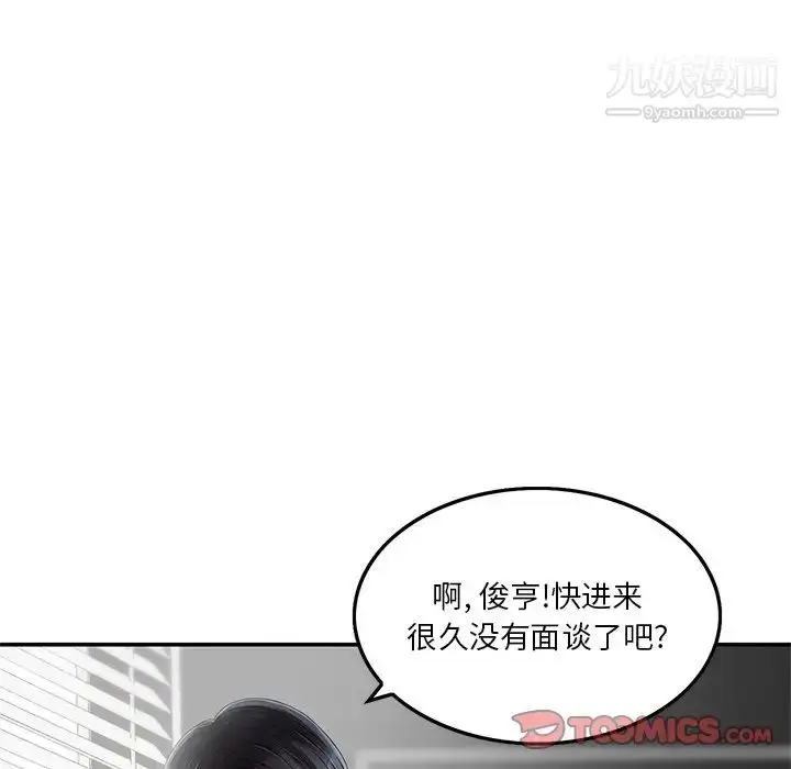 漫画《三个男人的女人》第6话第46张图