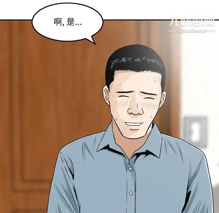 漫画《三个男人的女人》第6话第49张图
