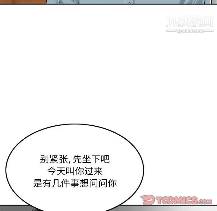 漫画《三个男人的女人》第6话第50张图
