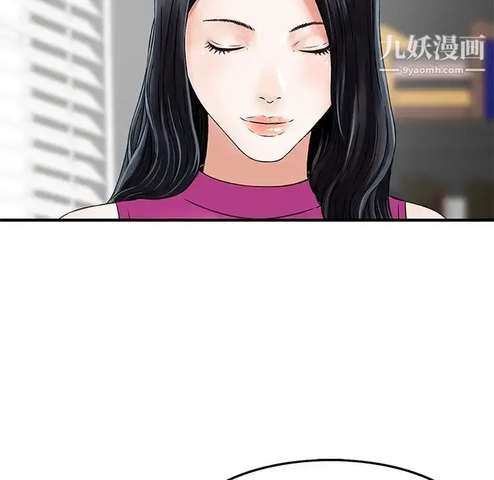 漫画《三个男人的女人》第6话第53张图