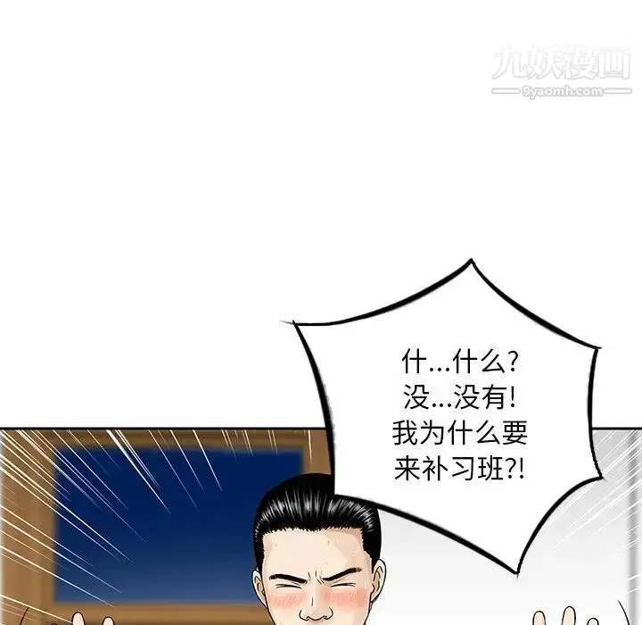 漫画《三个男人的女人》第6话第55张图