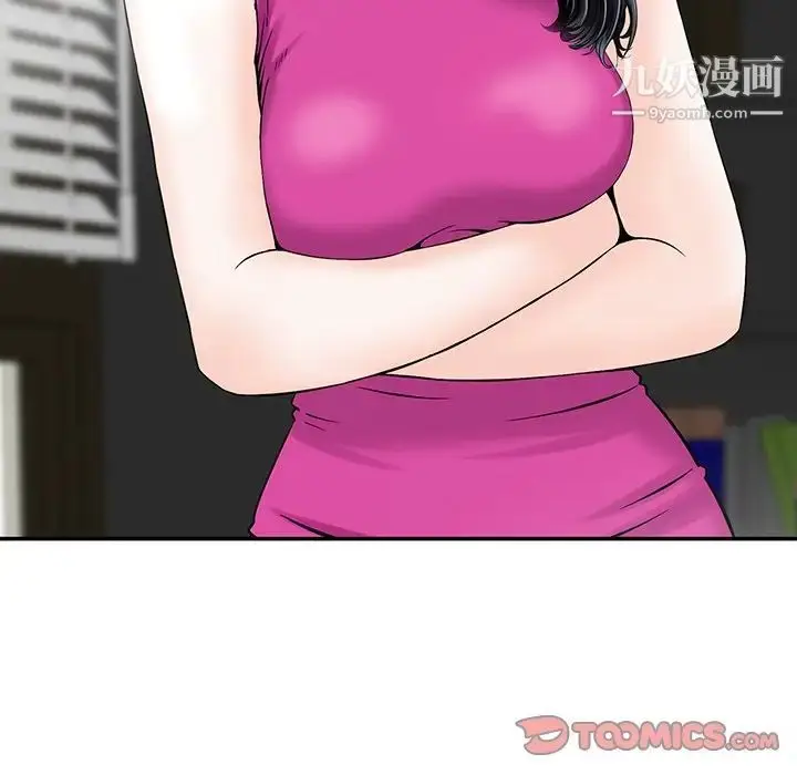 漫画《三个男人的女人》第6话第58张图