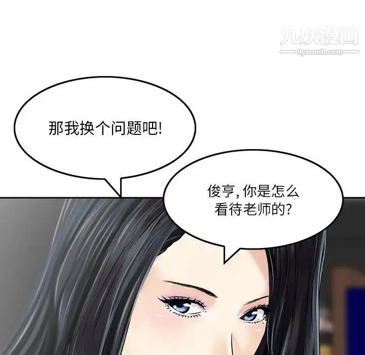 漫画《三个男人的女人》第6话第59张图