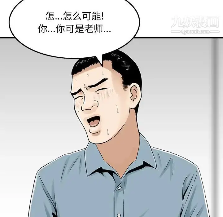 漫画《三个男人的女人》第6话第63张图