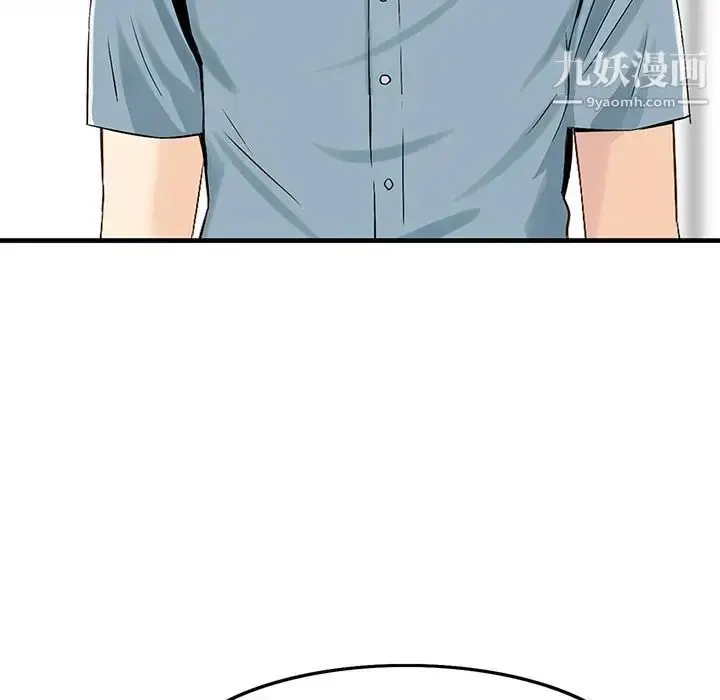 漫画《三个男人的女人》第6话第64张图