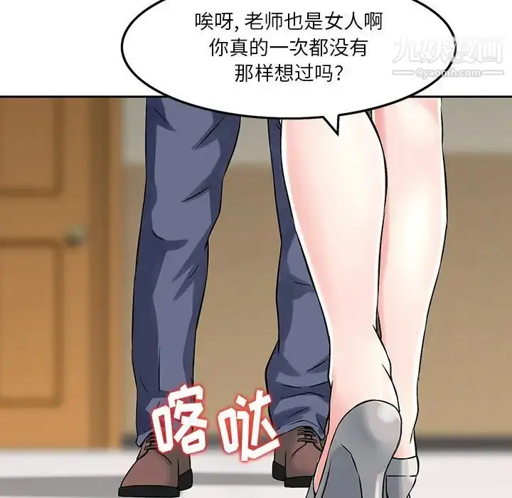 漫画《三个男人的女人》第6话第65张图