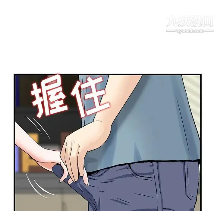 漫画《三个男人的女人》第6话第68张图