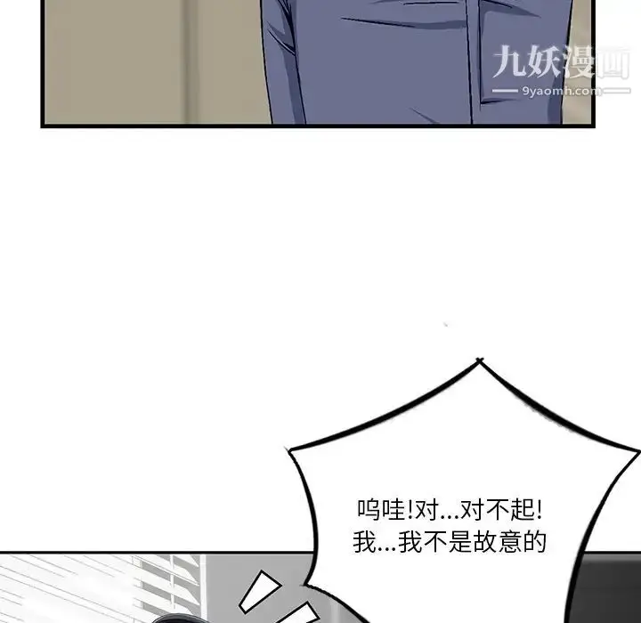 漫画《三个男人的女人》第6话第69张图