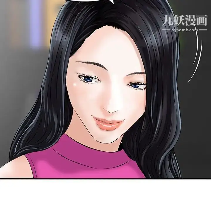 漫画《三个男人的女人》第6话第72张图