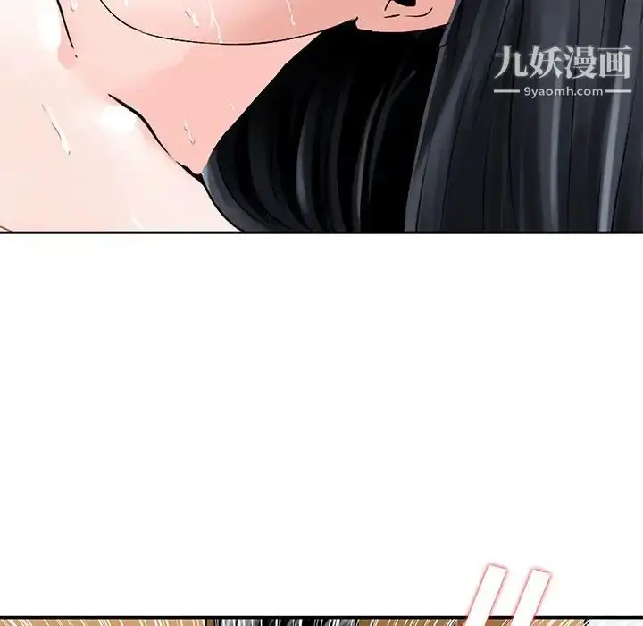 漫画《三个男人的女人》第6话第8张图