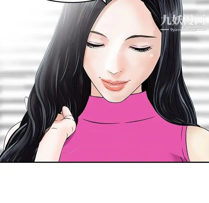 漫画《三个男人的女人》第6话第81张图