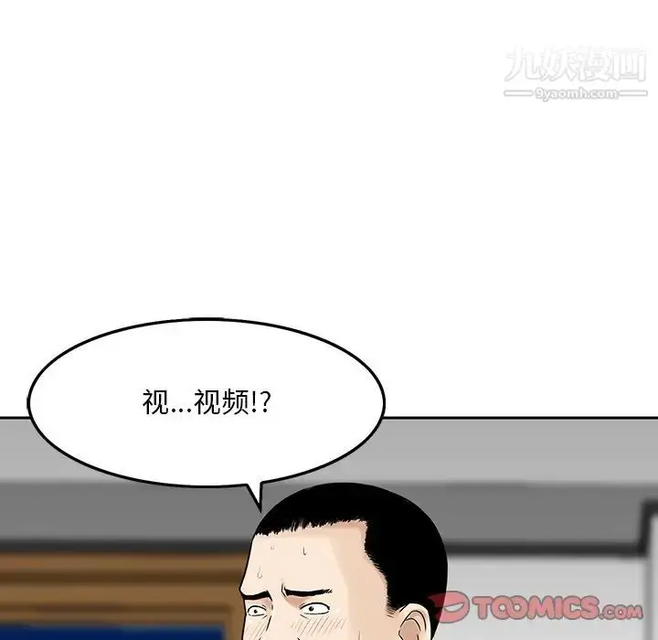 漫画《三个男人的女人》第6话第82张图