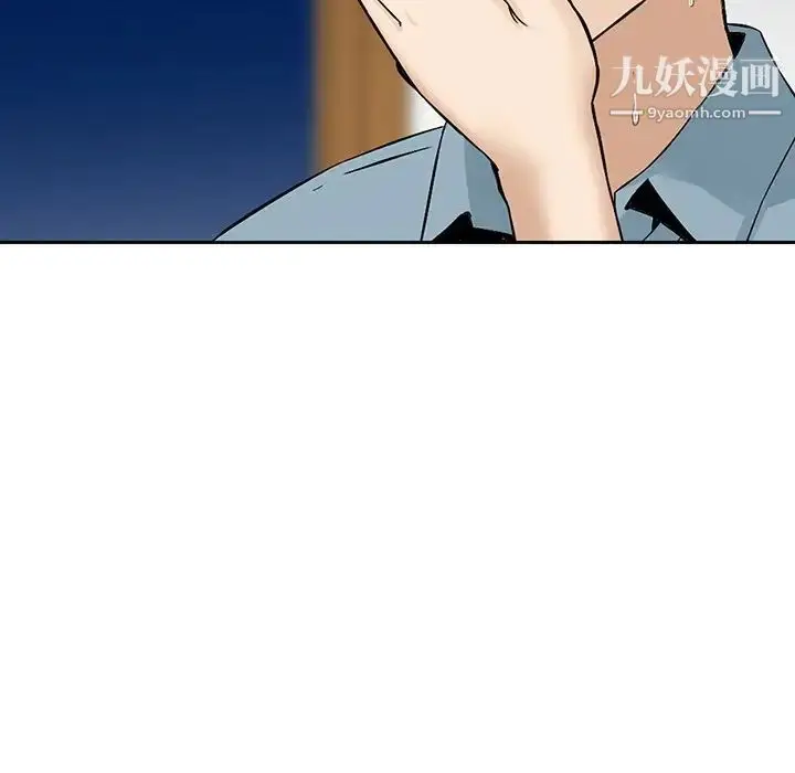 漫画《三个男人的女人》第6话第87张图
