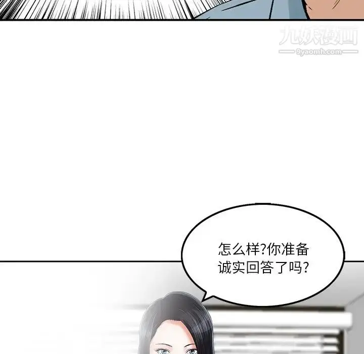 漫画《三个男人的女人》第6话第89张图