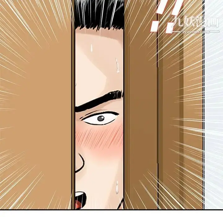 漫画《三个男人的女人》第6话第9张图