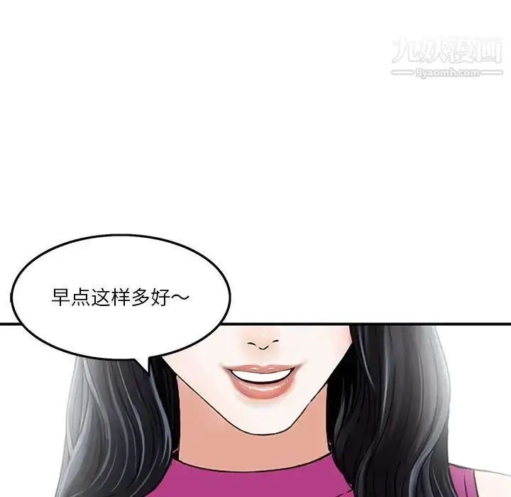漫画《三个男人的女人》第6话第95张图