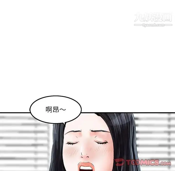 漫画《三个男人的女人》第6话第98张图
