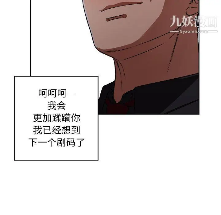 漫画《由莉的秘密》第48话第14张图