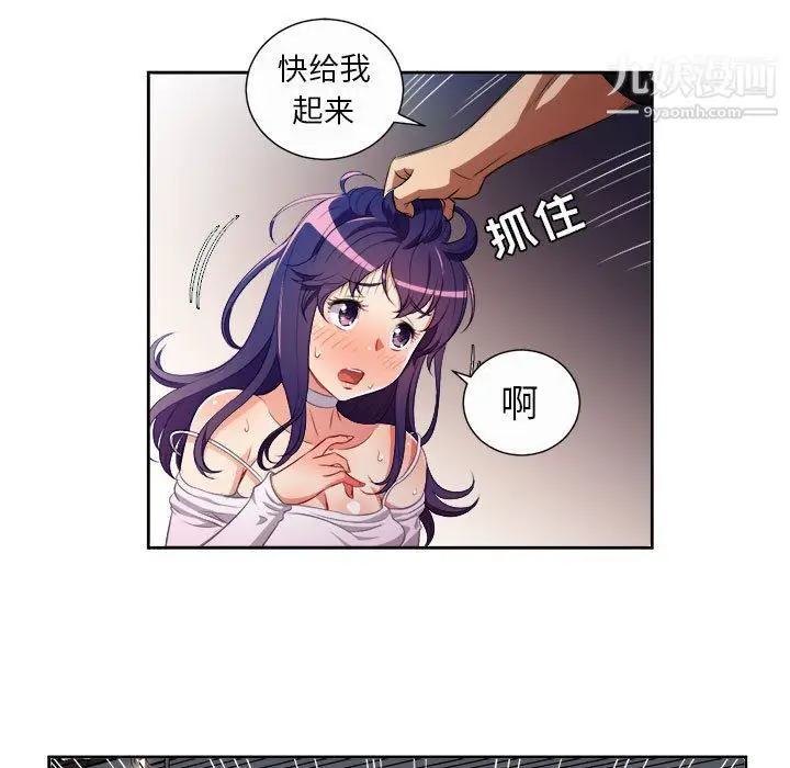 漫画《由莉的秘密》第48话第15张图
