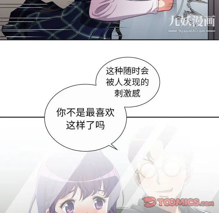 漫画《由莉的秘密》第48话第18张图