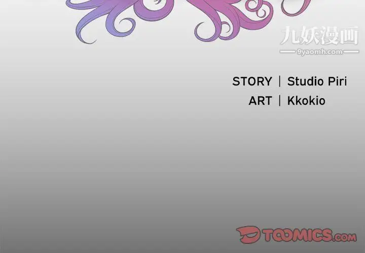 漫画《由莉的秘密》第48话第2张图