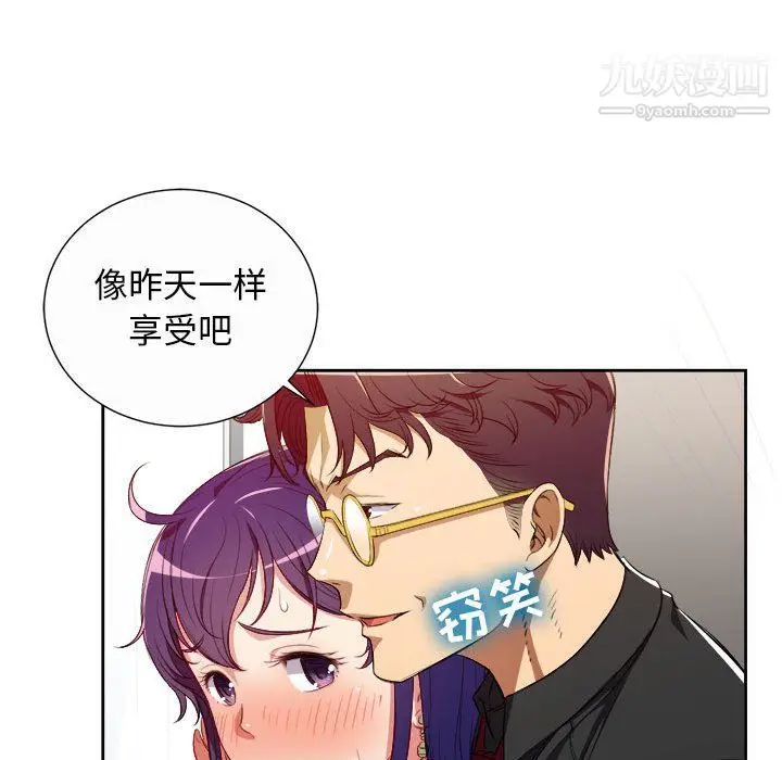 漫画《由莉的秘密》第48话第21张图