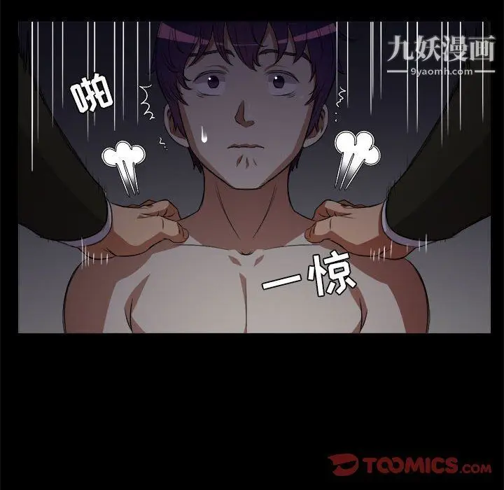 漫画《由莉的秘密》第48话第26张图