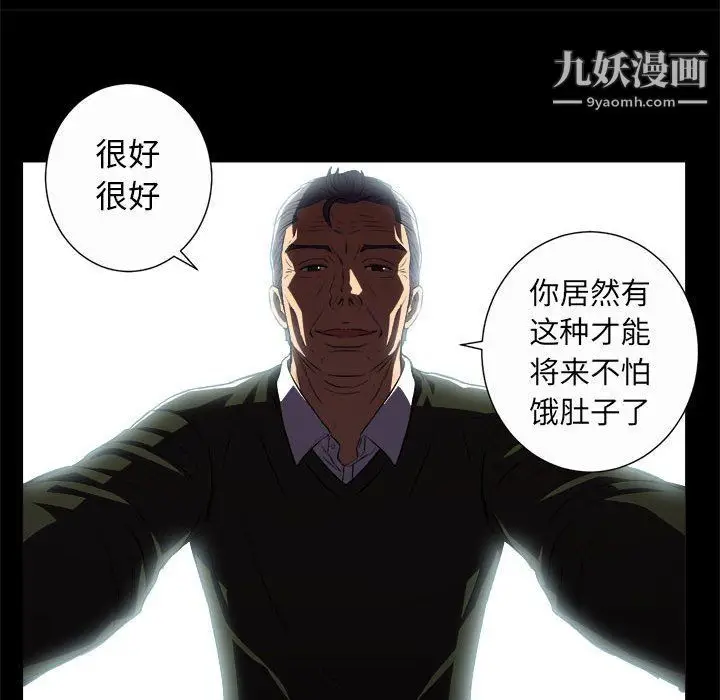漫画《由莉的秘密》第48话第27张图