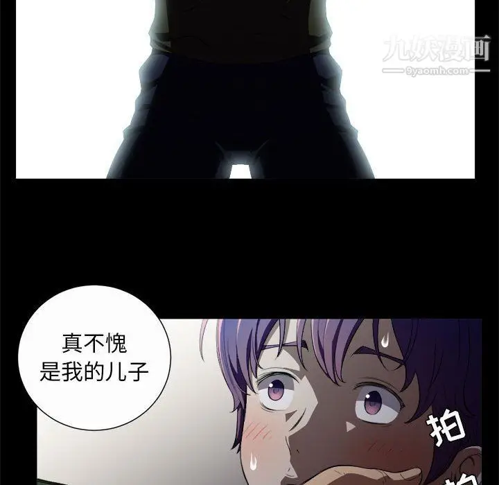 漫画《由莉的秘密》第48话第28张图