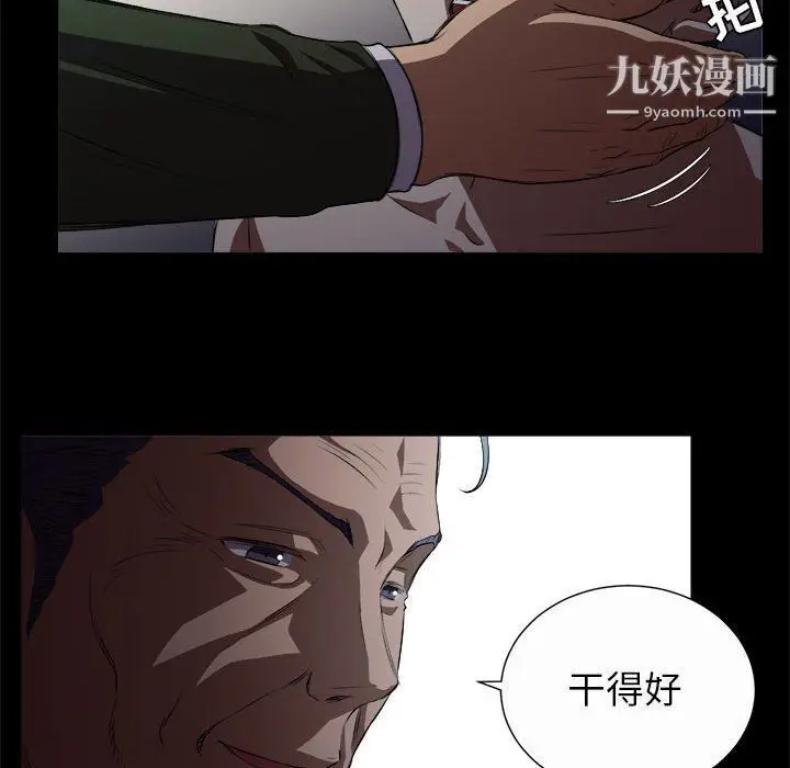 漫画《由莉的秘密》第48话第29张图