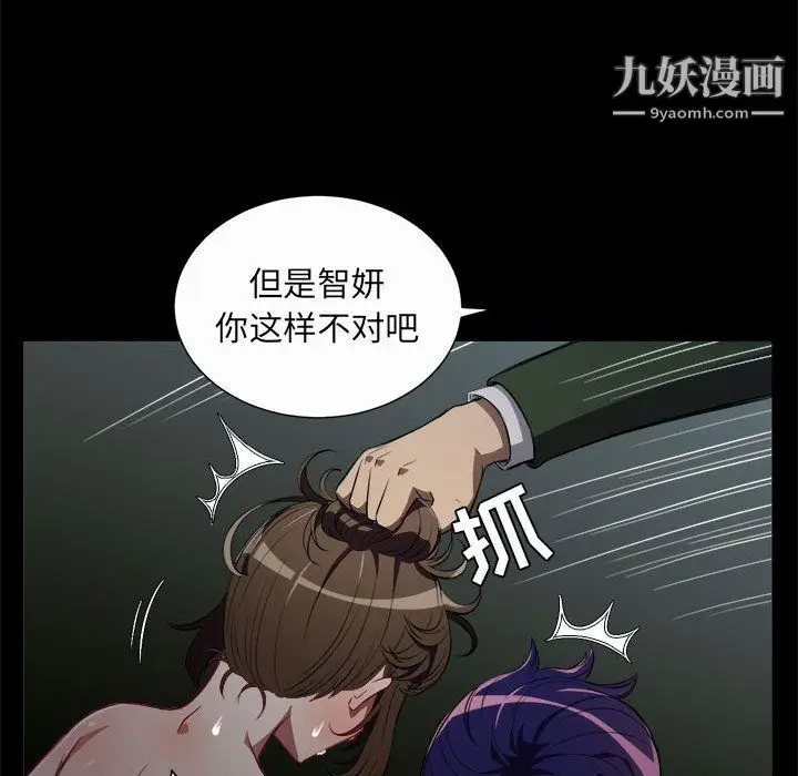 漫画《由莉的秘密》第48话第32张图
