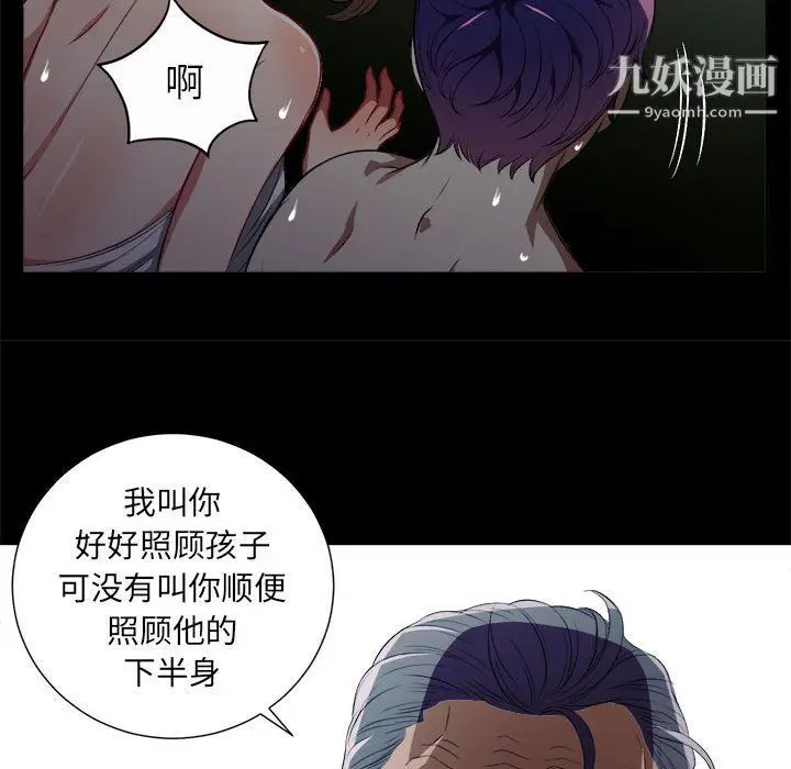 漫画《由莉的秘密》第48话第33张图