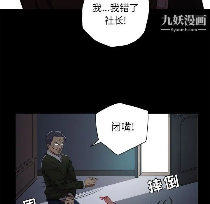 漫画《由莉的秘密》第48话第35张图