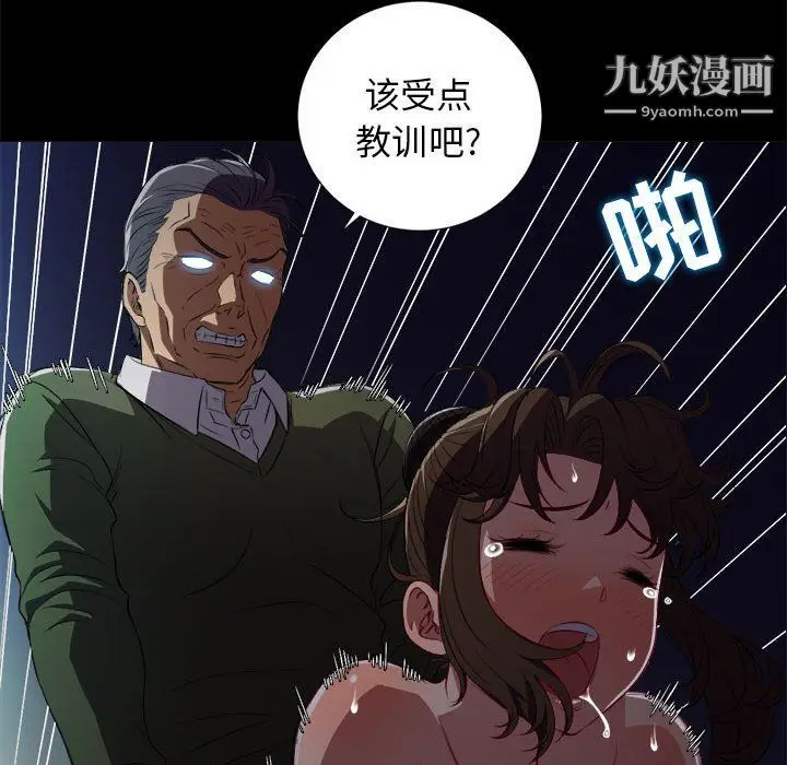 漫画《由莉的秘密》第48话第38张图