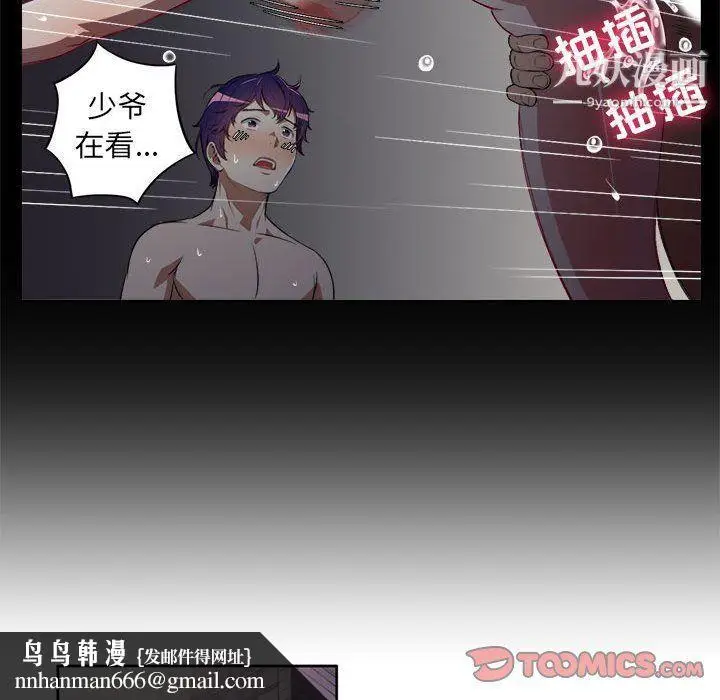 漫画《由莉的秘密》第48话第42张图