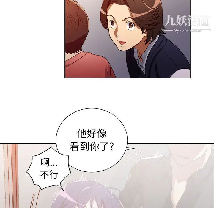 漫画《由莉的秘密》第48话第44张图
