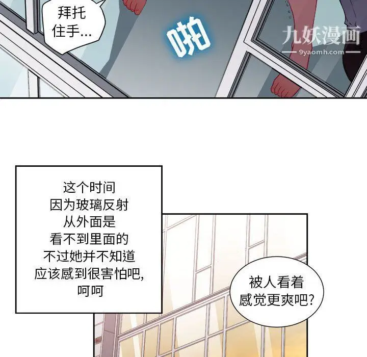 漫画《由莉的秘密》第48话第46张图