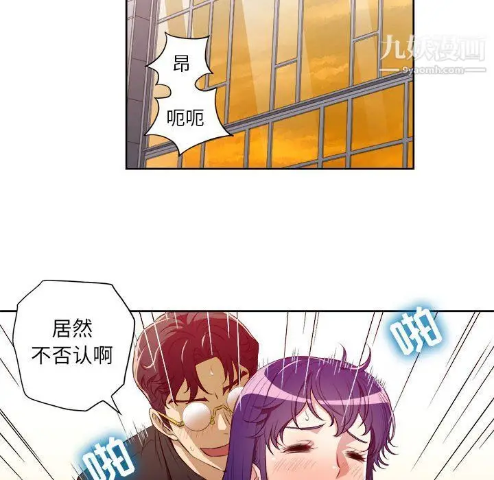 漫画《由莉的秘密》第48话第47张图