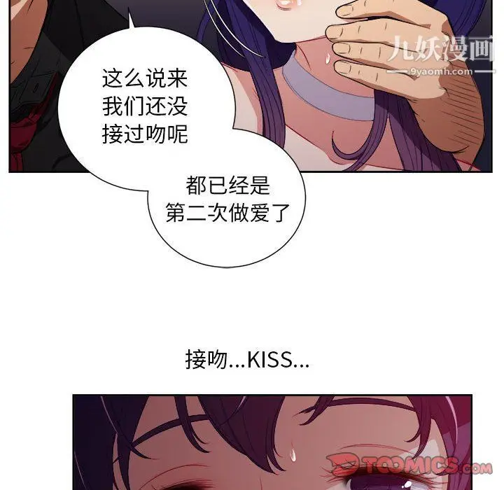 漫画《由莉的秘密》第48话第50张图