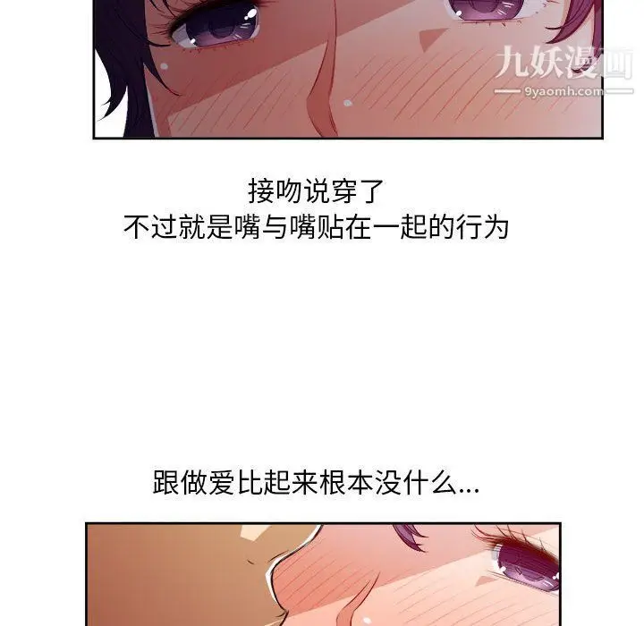 漫画《由莉的秘密》第48话第51张图