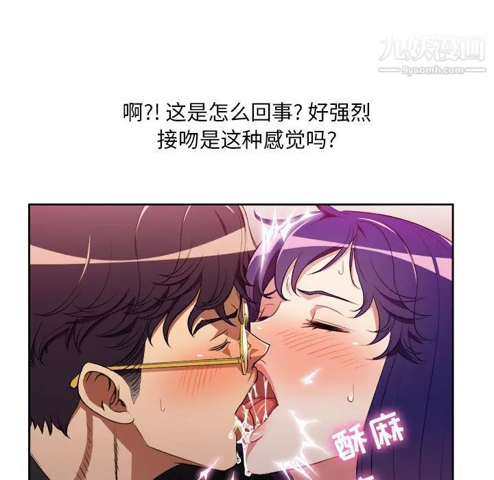 漫画《由莉的秘密》第48话第56张图