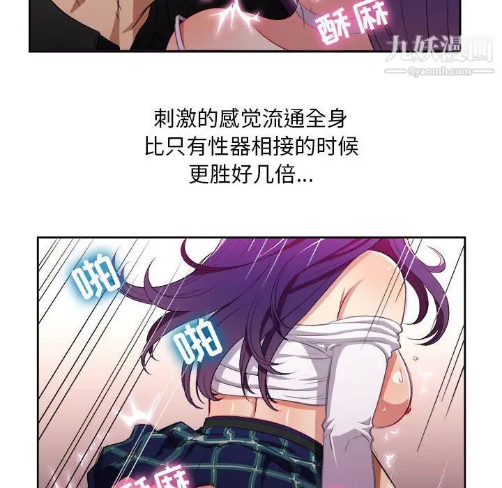 漫画《由莉的秘密》第48话第57张图