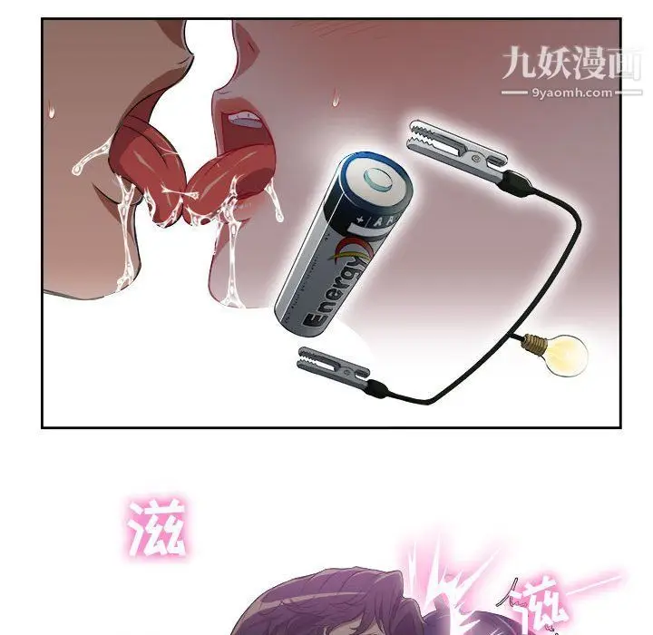 漫画《由莉的秘密》第48话第59张图