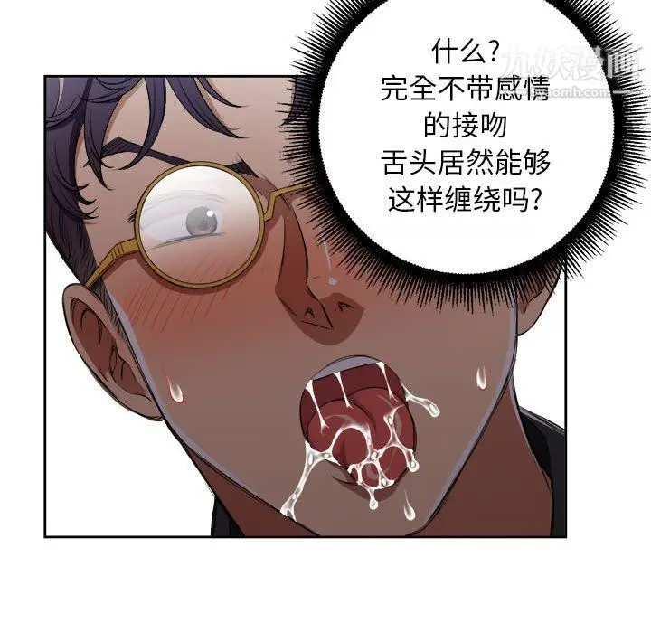 漫画《由莉的秘密》第48话第64张图