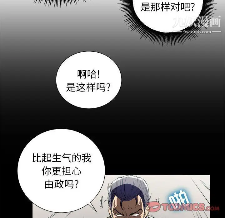 漫画《由莉的秘密》第48话第66张图