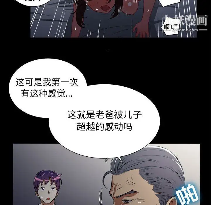 漫画《由莉的秘密》第48话第68张图